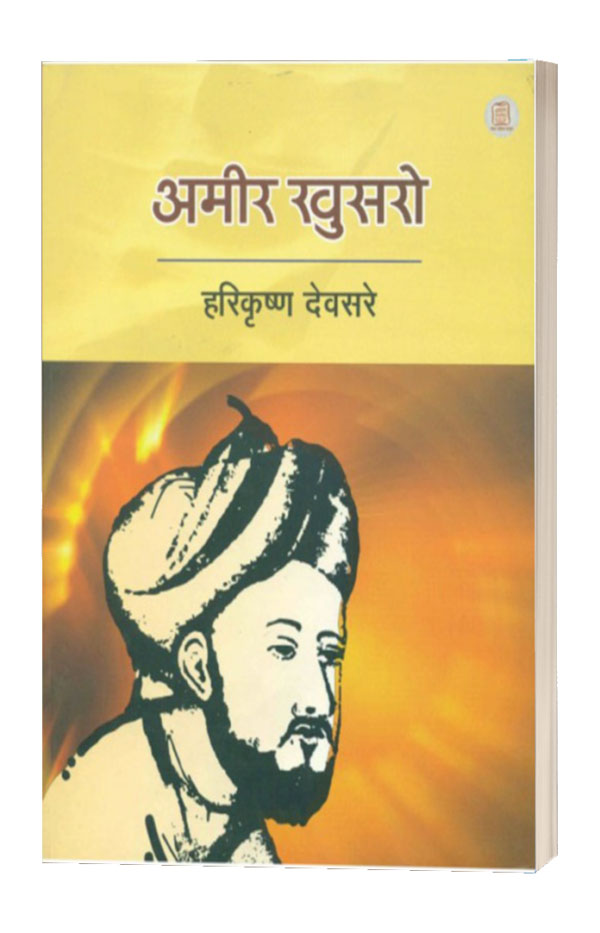 Shivanand ji biography books