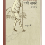 Gandhi-Diary-