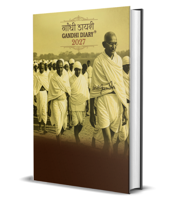 Gandhi Diary (Regular) 2027 / गाँधी डायरी-मो.क.गाँधी 215/-