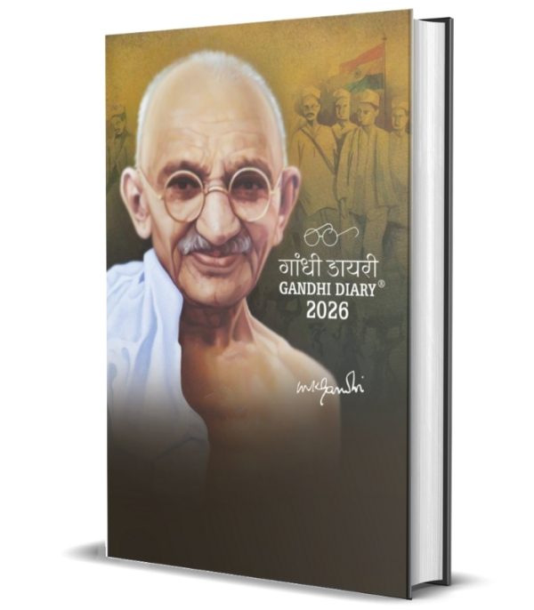 Gandhi Diary (Regular) 2026/गाँधी डायरी-मो.क.गाँधी 205/-
