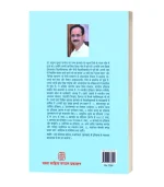 Dharti Aaba Bhagwan Birsa Munda Dharmik Unmadi Se Janjatiya Gaurav Tak/धरती आबा भगवान बिरसा मुंडा धार्मिक उन्मादी से जनजातीय गौरव तक HB Rs. 975/- PB Rs. 700/- - Image 2
