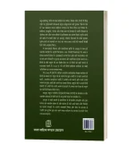 Kinner Desh Me/किन्नर देश में PB Rs. 275/- HB Rs. 750/- - Image 2