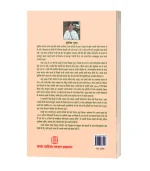 Shraddha Ki Udaan/श्रद्धा की उड़ान PB Rs. 200/- HB Rs. 380/- - Image 2