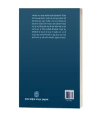 Volga Say Ganga/वोल्गा से गंगा  PB Rs. 275/- HB Rs. 750/- - Image 2