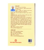 Hindu Dharm Ke Mulabhut Tatva/हिन्दू धर्म के मूलभूत तत्व HB Rs. 400/- PB Rs. 250/- - Image 2