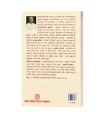 Mahabharat Katha Varn Jati Evam Istri/महाभारत कथा वर्ण जाती एवं स्त्री PB Rs. 400/- HB Rs. 700/- - Image 2