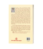 Shriarvindkrit Divya Jeewan : Ek Antaryatra/श्रीअरविन्दकृत दिव्या जीवन एक अंतर्यात्रा PB Rs. 400 HB Rs. 750/- - Image 2