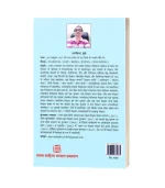 Trishanku Ek Vigyan Katha/त्रिशंकु एक विज्ञान कथा PB Rs. 400/- HB Rs. 750/- - Image 2